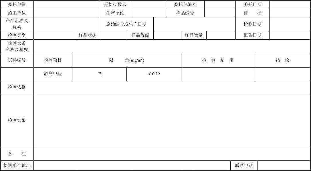 艾克瑞尔教您如何从甲醛检测机过中得知室内甲醛污染程度