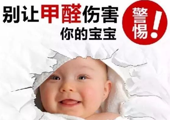 杭州甲醛检测告诉你室内甲醛污染会给家人带来怎样的危害